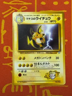 POKEMON TCG LT. SURGE'S RAICHU NO. 026 NON-HOLO GYM SERIES LP JAPANESE - Image 1