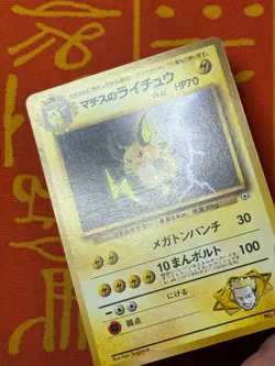 POKEMON TCG LT. SURGE'S RAICHU NO. 026 NON-HOLO GYM SERIES LP JAPANESE - Image 3