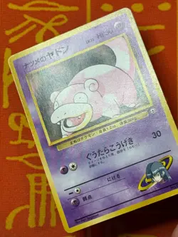 POKEMON TCG SABRINA'S SLOWPOKE NO. 079 NON-HOLO GYM SERIES LP JAPANESE - Image 3