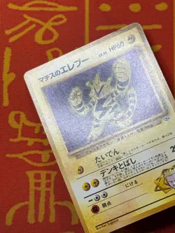 POKEMON TCG LT. SURGE'S ELECTABUZZ 22 NO. 125 NON-HOLO GYM SERIES EXC JAPANESE - Image 3