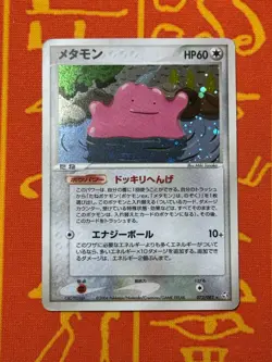 POKEMON TCG DITTO 072/082 HOLO LIGHT PLAY FLIGHT OF LEGENDS JAPANESE - Image 1