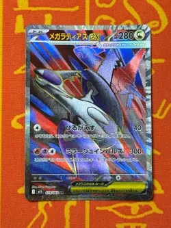 POKEMON TCG MEGA LATIAS EX 079/063 M1S FULL ART MEGA SYMPHONIA NM JAPANESE - Image 1