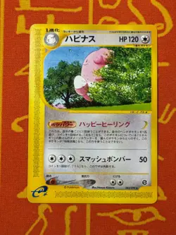 POKEMON TCG BLISSEY 065/092 THE TOWN ON NO MAP EXC JAPANESE - Image 1