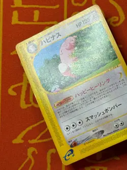 POKEMON TCG BLISSEY 065/092 THE TOWN ON NO MAP EXC JAPANESE - Image 3