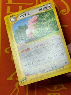 POKEMON TCG BLISSEY 065/092 THE TOWN ON NO MAP EXC JAPANESE - Image 4