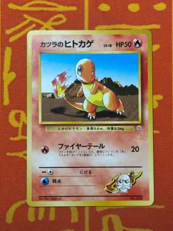 POKEMON TCG BLAINE'S CHARMANDER 18 NO. 004 NON-HOLO GYM SERIES EXC JAPANESE - Image 1