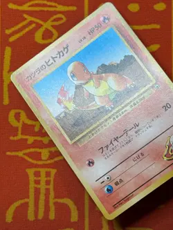 POKEMON TCG BLAINE'S CHARMANDER 18 NO. 004 NON-HOLO GYM SERIES EXC JAPANESE - Image 3