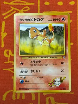 POKEMON TCG BLAINE'S CHARMANDER 16 NO. 004 NON-HOLO GYM SERIES LP JAPANESE - Image 1