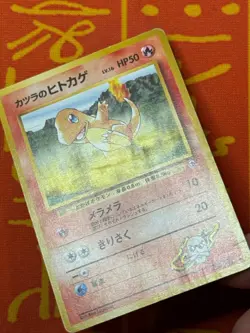 POKEMON TCG BLAINE'S CHARMANDER 16 NO. 004 NON-HOLO GYM SERIES LP JAPANESE - Image 4