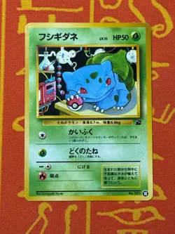 POKEMON TCG BULBASAUR NO. 001 18 VHS DECK LP JAPANESE - Image 1