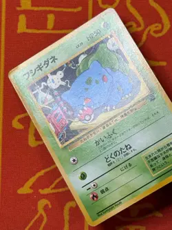 POKEMON TCG BULBASAUR NO. 001 18 VHS DECK LP JAPANESE - Image 3