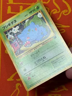 POKEMON TCG BULBASAUR NO. 001 18 VHS DECK LP JAPANESE - Image 4