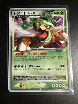 Torterra LV.X 076/DP-P Promo Holo Japanese Pokemon Card Heavy Play - Image 1