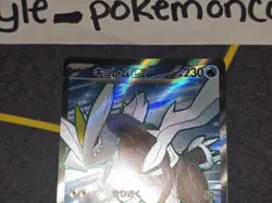 Kyurem ex Full Art Holo Super Rare Japanese Card SV11B Black Bolt 160/086 NM - Image 3