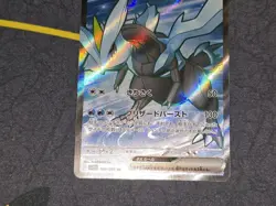 Kyurem ex Full Art Holo Super Rare Japanese Card SV11B Black Bolt 160/086 NM - Image 4
