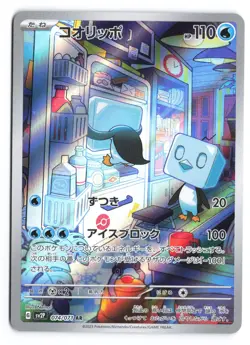 Eiscue Art Rare SV2P: Snow Hazard 074/071 Japanese Pokemon TCG NM - Image 1