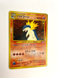 1999 POKEMON JAPANESE NEO PROMO PREMIUM FILE #157 TYPHLOSION-HOLO SWIRL - Image 1