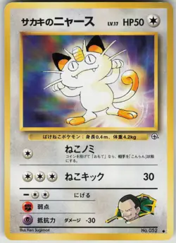 Pokemon TCG Japanese Giovanni's Meowth (C) Common Challenge from the Darkness - Image 1