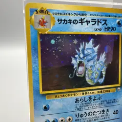 1999 POKEMON JAPANESE GYM CHALLENGE #130 GIOVANNI'S GYRADOS-HOLO NM! Tcg - Image 2