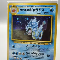 1999 POKEMON JAPANESE GYM CHALLENGE #130 GIOVANNI'S GYRADOS-HOLO NM! Tcg - Image 3