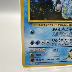 1999 POKEMON JAPANESE GYM CHALLENGE #130 GIOVANNI'S GYRADOS-HOLO NM! Tcg - Image 5