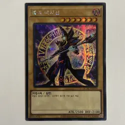 Yugioh Tcg QCAC-KR018 Secret Rare Dark Magician Korean Near Mint Single! - Image 1