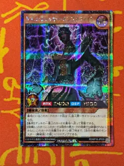 YUGIOH RUSH DUEL AMPLIFIED JINZO/PSYCHO SHOCKER SECRET RARE KP16-JP029 JAPANESE - Image 1