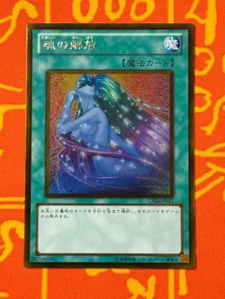 YUGIOH SOUL RELEASE GOLD RARE NEAR MINT GS04-JP011 JAPANESE CENSORED ART - Image 1