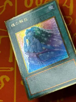 YUGIOH SOUL RELEASE GOLD RARE NEAR MINT GS04-JP011 JAPANESE CENSORED ART - Image 3