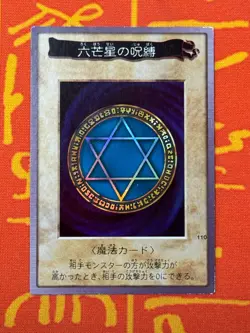 YUGIOH BANDAI GENERATION SPELLBINDING CIRCLE 110 SUPER RARE LP JAPANESE VINTAGE - Image 1