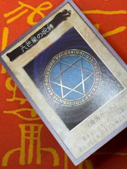 YUGIOH BANDAI GENERATION SPELLBINDING CIRCLE 110 SUPER RARE LP JAPANESE VINTAGE - Image 5