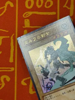 YUGIOH CELTIC GUARDIAN ULTRA RARE LIGHT PLAY YAP1-JP004 JAPANESE - Image 3