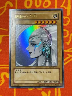 YUGIOH GYAKUTENNO MEGAMI ULTRA RARE LIGHT PLAY YAP1-JP005 JAPANESE - Image 1