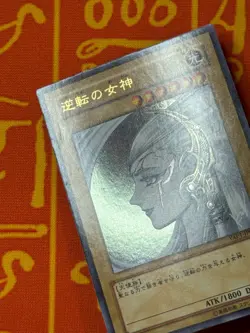 YUGIOH GYAKUTENNO MEGAMI ULTRA RARE LIGHT PLAY YAP1-JP005 JAPANESE - Image 3