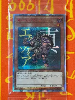 YUGIOH THE TRUE EXODIA 20TH ANNIVERSARY SECRET RARE SEALED YMAB-JP001 JAPANESE - Image 1
