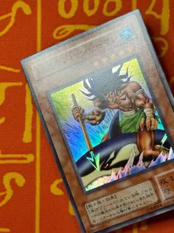 YUGIOH THE LEGENDARY FISHERMAN RARE NM TB-26 JAPANESE VINTAGE - Image 3