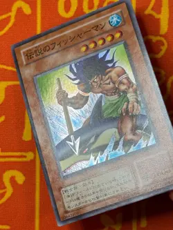 YUGIOH THE LEGENDARY FISHERMAN RARE NM TB-26 JAPANESE VINTAGE - Image 4