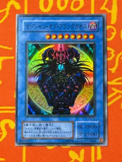 YUGIOH MAGICIAN OF BLACK CHAOS/ILLUSION RITUAL SUPER RARE P3-07/P3-10 JAPANESE - Image 2