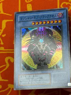 YUGIOH MAGICIAN OF BLACK CHAOS SUPER RARE NM P3-07 JAPANESE VINTAGE - Image 4