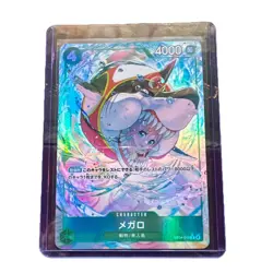 -Latest- Megalo EB04-018 EGGHEAD CRISIS Japanese One Piece TCG Near Mint - Image 1