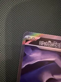 Team Rockets Mewtwo EX Mega Dream SAR Pokemon Card Japanese 237/193 - Image 3