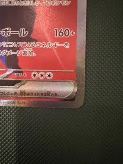 Team Rockets Mewtwo EX Mega Dream SAR Pokemon Card Japanese 237/193 - Image 5