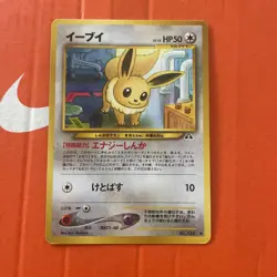 Pokemon TCG Japanese Eevee Card 133 Neo Discovery Uncommon Card NM/M - Image 3