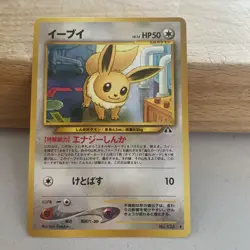 Pokemon TCG Japanese Eevee Card 133 Neo Discovery Uncommon Card NM/M - Image 5