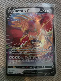 Pokemon Card Ho-Oh v RR 055/068 S11a Incandescent Arcana Japanese Edition - Image 1