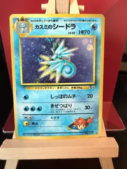 Misty's Seadra JP Gym Heroes Japanese 117 Near Mint Pokemon Card Vintage - Image 1