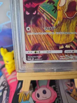 Psyduck 286/SM-P Munch - PSA 9 - Japanese Pokemon Promo Card Tomokazu Komiya - Image 5