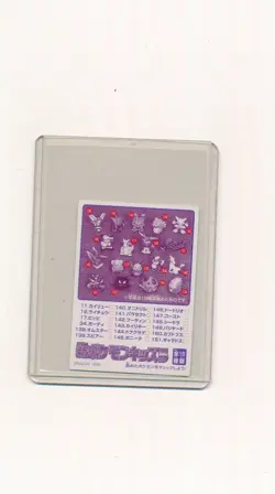 1998 Japanese Pokemon Card Bandai HTF NM Metapod #47 - Image 2