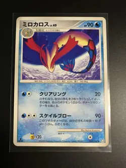 Milotic 033/100 Pt3 Beat of the Frontier Japanese Pokemon Card Near Mint - Image 1