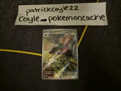 Lairon Full Art Holo Art Rare Japanese Card SV6 Mask of Change 111/101 NM - Image 2